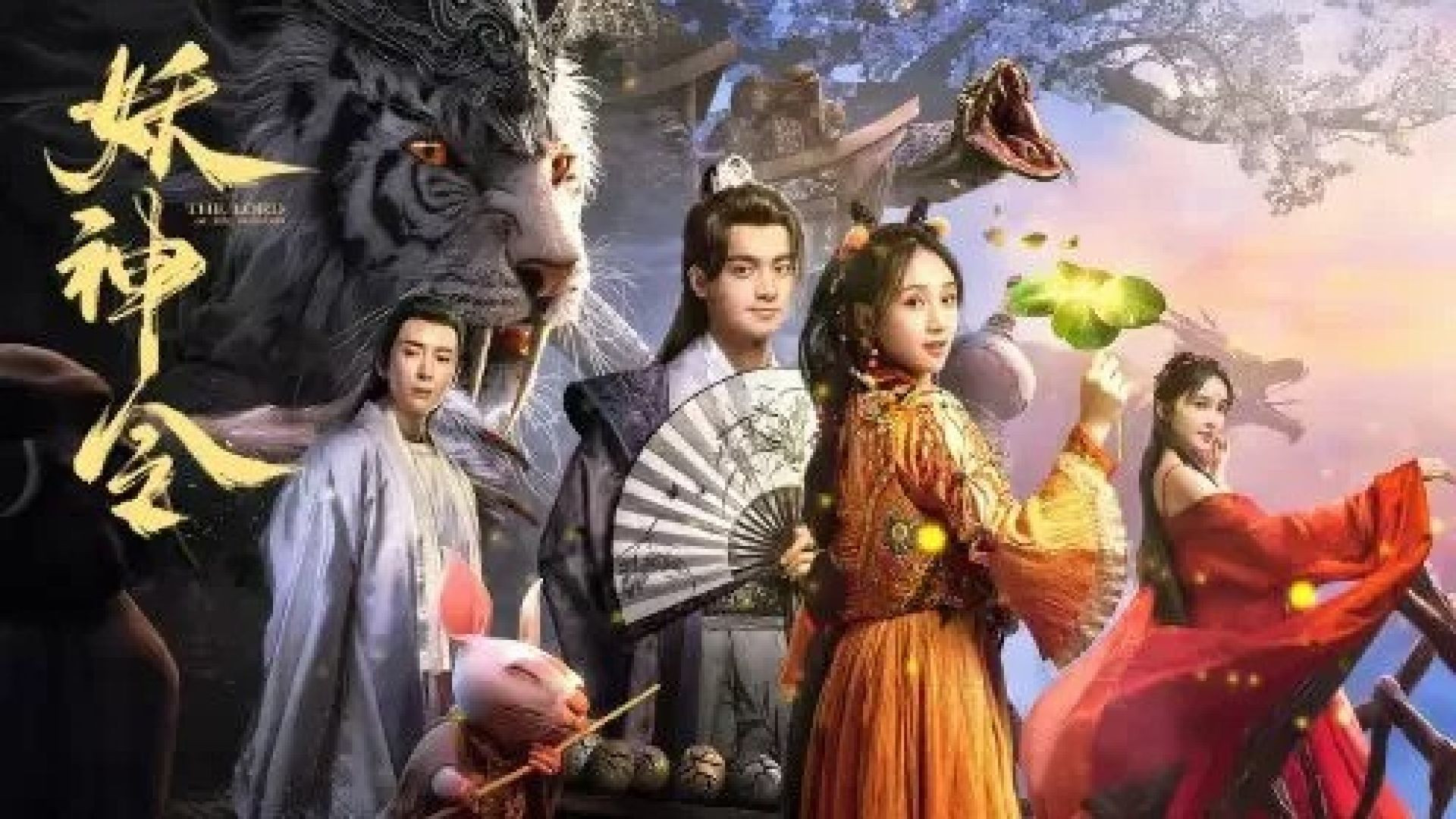 The Lord of the Monsters (2024) Chinese WEB-DL