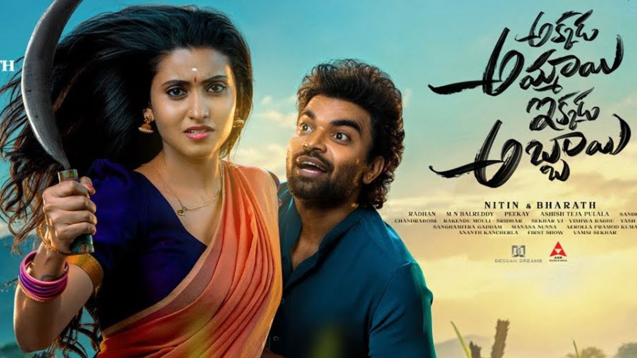 Akkada Ammai Ikkada Abbai (2025) Telugu WEB-DL 480p