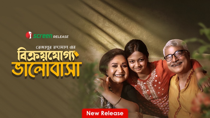 BikroyJoggo Valobasha (2025) Bengali Iscreen WEB-DL 720P